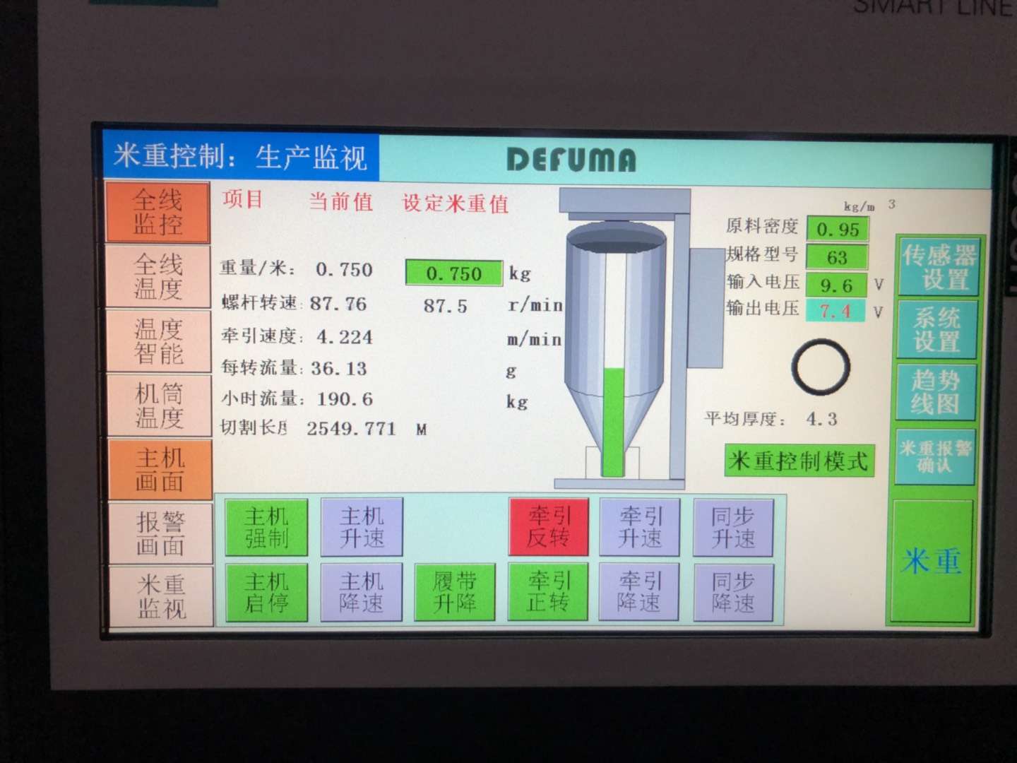 南京德菲摩挤出设备有限公司系统集成米重控制系统