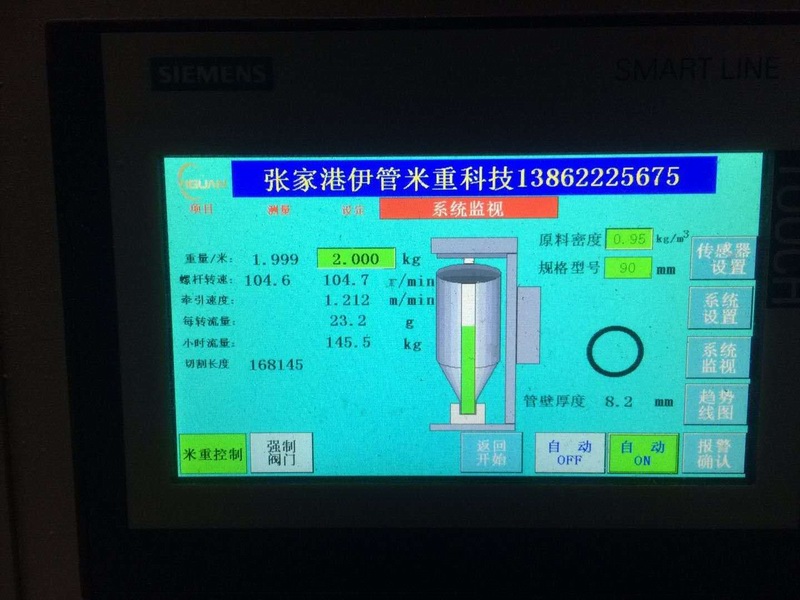 生产时监控画面